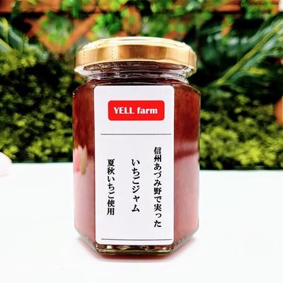 ふるさと納税 池田町 【いちごジャム・いちごジャムバター】信州あづみ野産　夏秋いちごジャム3本といちごバター2本セット |  | 01