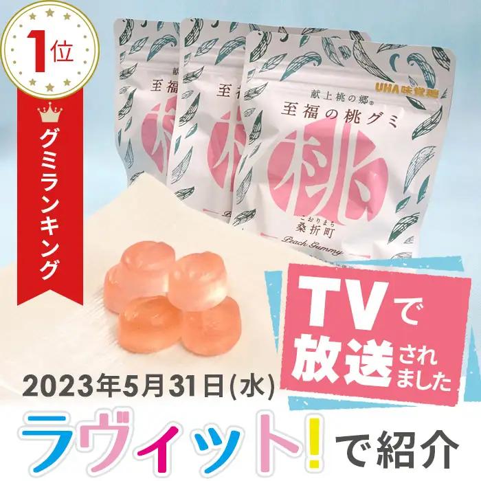至福の桃バラエティーセット No.203