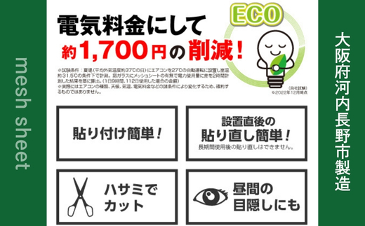 日よけ 2枚組 4セット YAMAZEN 電気代が節約できる 日よけシート 窓 日除けシート 日よけ 日除け UVカット 断熱効果 冷房効率アップ 簡単 貼り付け簡単 貼り直し簡単 目隠し 遮光 遮熱