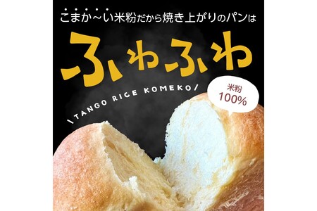 こまか～い米粉500g×2袋