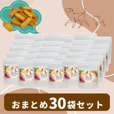 ふるさと納税 高千穂町 【米粉のドライフード】愛犬と飼い主が一緒に食べられるおやつ!『シェア』30袋セット(40g×30袋) |  | 03