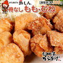 【ふるさと納税】からあげグランプリ金賞 鳥しん 九州産 若鶏 からあげ もも肉300g(約8個入)・むね肉300g(約8個入) 調理済み 中津からあげ 唐揚げ からあげ から揚げ レンジ 冷凍 冷凍食品 弁当 おかず お惣菜 おつまみ 大分県 中津市／熨斗対応可 お歳暮 お中元 など