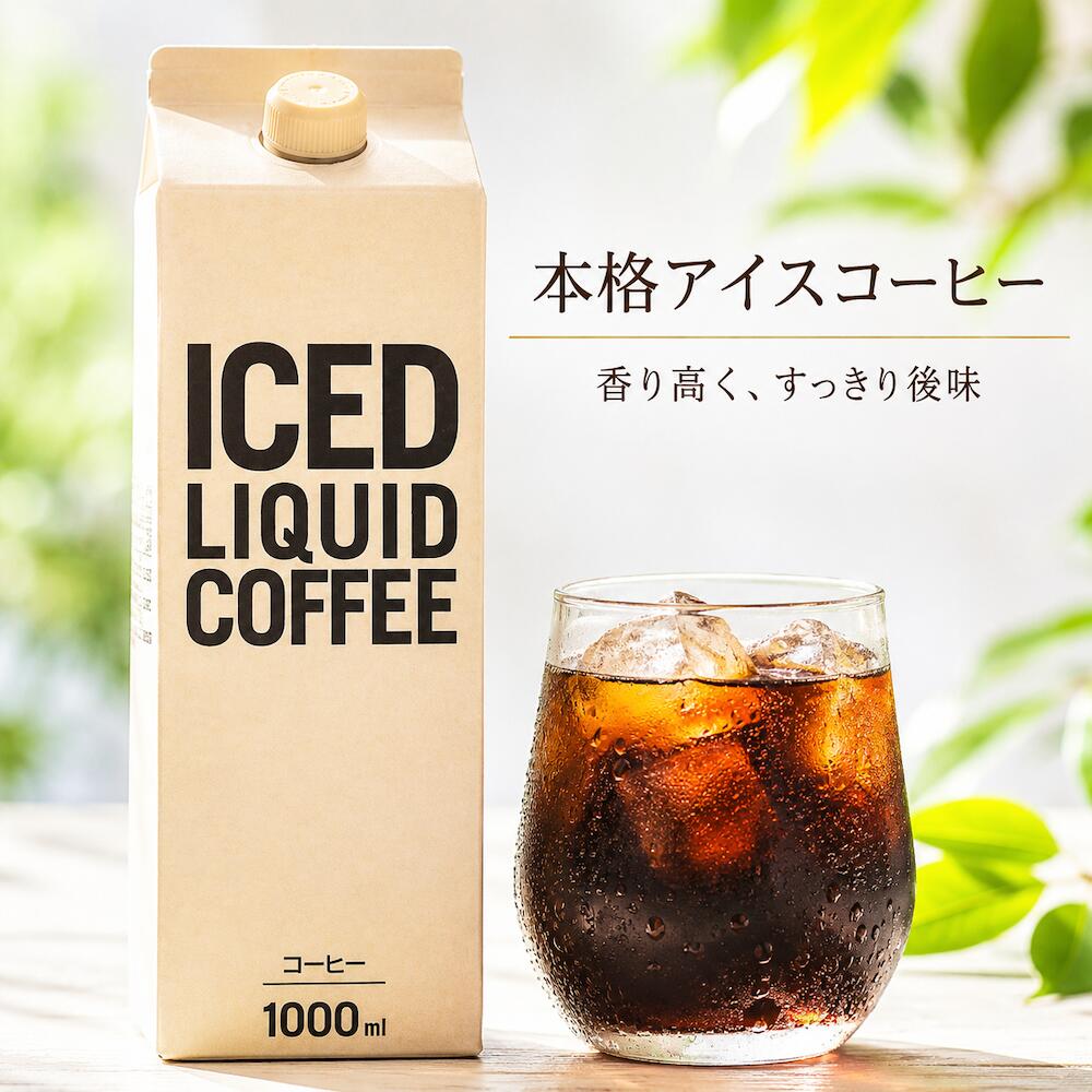 【ふるさと納税】アイスコーヒー 無糖 6本 ギフトBOX入 リキッドコーヒー ブラックコーヒー アイスリキッド 珈琲 コーヒーギフト セット 贈答 プレゼント お中元 お歳暮 送料無料 内祝い お返し 誕生日 手土産 常温保存 詰め合わせ 夏ギフト 来客用 お礼