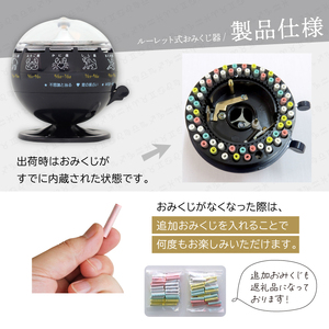 ルーレット式おみくじ器 赤色 【北多摩製作所】／ ルーレット おみくじ 御神籤 御御籤 お御籤 くじ クジ 星座 占い 星座占い レトロ 昭和 昭和レトロ インテリア 雑貨 おもちゃ オモチャ 玩具 