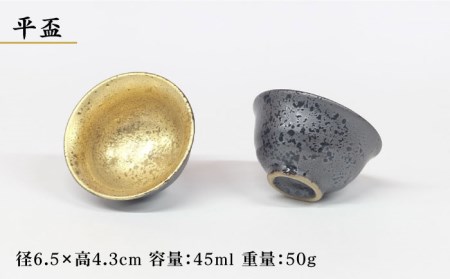 【美濃焼】黒結晶片口金巻 冷酒器＆平盃セット 【やまい伊藤製陶所】食器 酒器 お猪口 おちょこ 盃 日本酒 冷酒 黒 ブラック 純金 金 ゴールド セット 酒器セット 送料無料 [MCW003]