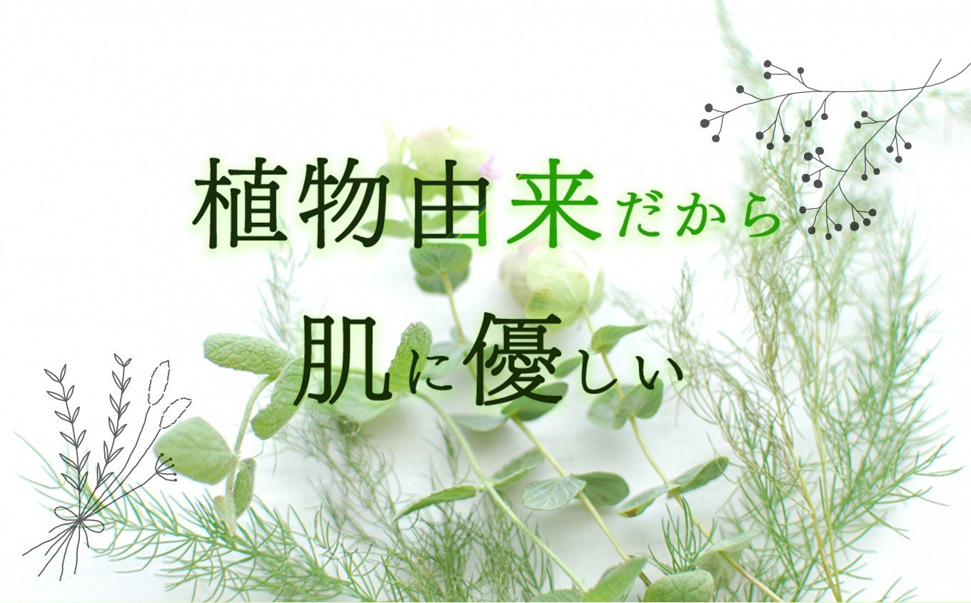 毎日のエチケットにご活用いただけるボタニカルボディソープ