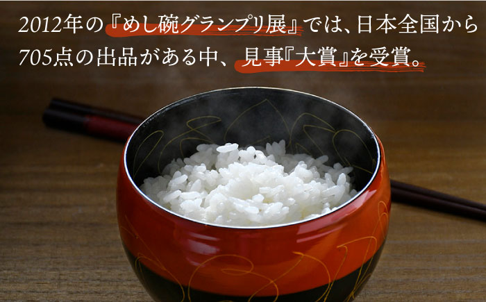 【波佐見焼】めし椀グランプリ大賞受賞！ 描き落とし 金糸紋 「めし碗」 茶碗 【野下上絵】 [LE11]