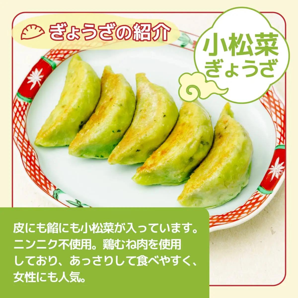冷凍餃子 小松菜ぎょうざ10個×2セット | 餃子 ぎょうざ ギョウザ 冷凍餃子 冷凍ぎょうざ 埼玉県 草加市