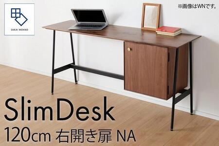 【slim desk／スリムデスク 幅120cm 右開き扉タイプ ナチュラル】★奥行39cmでお部屋の余白に置きやすい現代のインテリアにフィットするサイズ感。