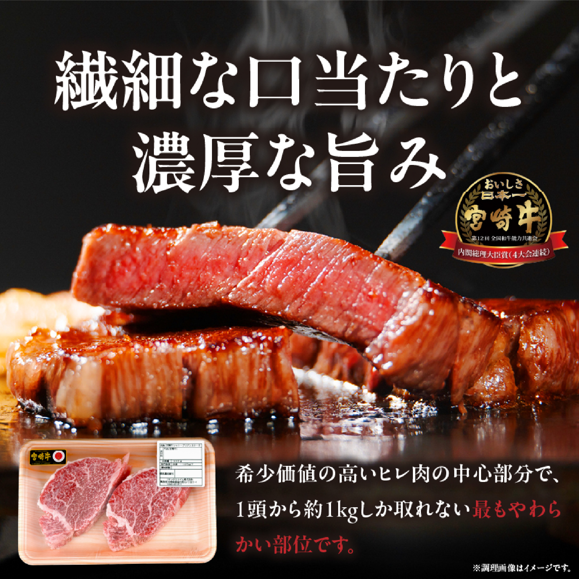 【A4等級以上】宮崎牛シャトーブリアン 2枚 計300g（内閣総理大臣賞 A4 A5 宮崎牛 牛肉 黒毛和牛 赤身 希少部位 焼肉 ステーキ）