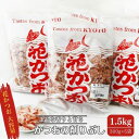 鰹節 製造工場直送 花かつお 上 300g 5個入 かつおぶし かつお節 削り節 大容量 だし 出汁 和食割烹 プロ 個包装 カツオ節 小分け 小分けパック 京都　【 南丹市 】