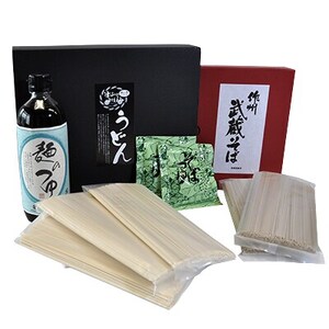 津山産小麦細うどん ＆ 作州武蔵そばのセット【1100420】