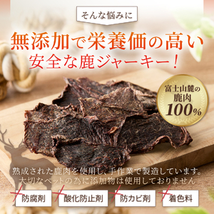 ペットおやつ 無添加鹿肉ジャーキー 45g×5袋 鹿肉100% 犬猫おやつ ペット用 富士山麓鹿ジャーキー