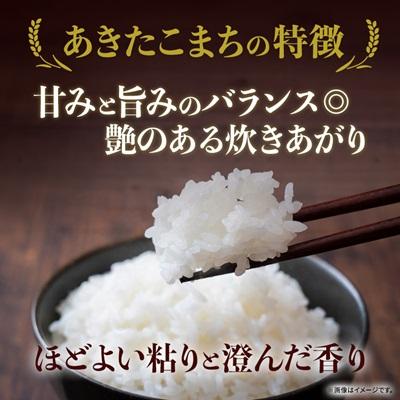 ふるさと納税 大潟村 【精米】あきたこまち有機米5kg |  | 02