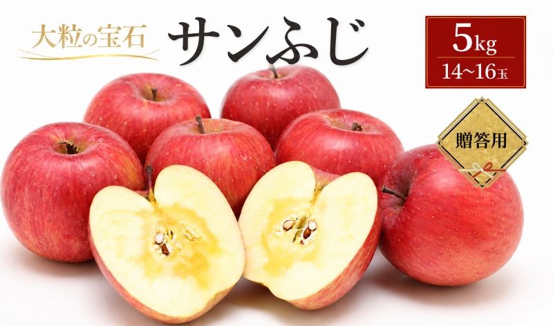 
                  【先行予約】 サンふじ 贈答用 りんご 5kg 林檎 リンゴ 果物 フルーツ おやつ デザート apple 旬の果物 旬のフルーツ 季節の果物 季節のフルーツ 岩手りんご 国産 産地直送 くだもの お取り寄せ 特産品 名産品 ご当地 プレゼント 贈り物 ご褒美 朝食 甘い 蜜入り 冬 定番 岩手県 盛岡市 東北 岩手 盛岡 峰崎果樹園 minezaki007
                
