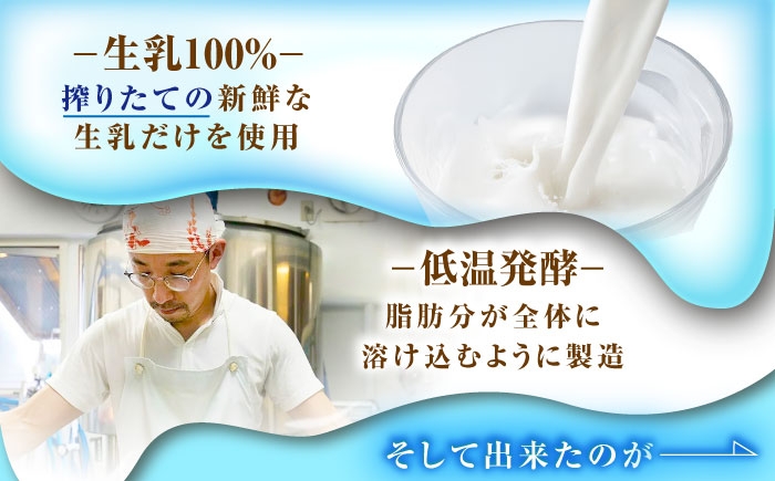 ヨーグルト 乳製品 牛乳 乳酸菌 免疫力 ギフト 北海道産 足寄町 北海道