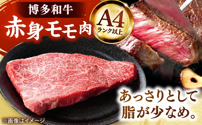 A4 和牛 赤身 モモ ステーキ 1kg（100g×10）