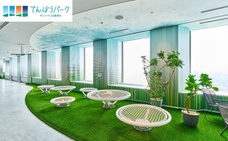 チケット サンシャイン水族館 サンシャイン60展望台 てんぼうパーク セット券 ペアチケット 池袋 大人 子ども ペア 水族館 前売り券 入場券 展望台 前売りチケット サンシャイン 子供 東京 豊島