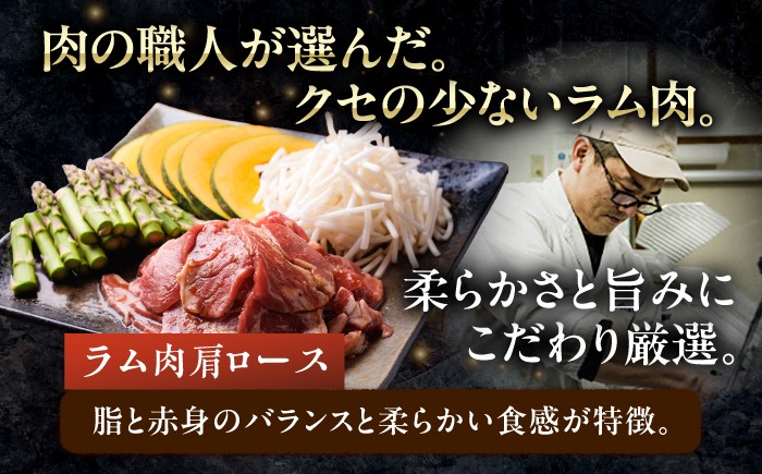 ジンギスカン ラム肉 味付けジンギスカン ラムジンギスカン 羊肉 北海道グルメ