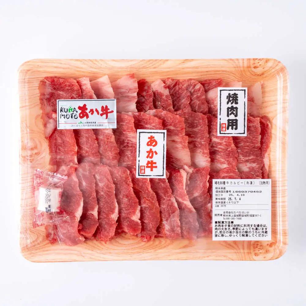 熊本県産 あか牛カルビ 焼き肉用 約800g約400g×2パック 焼き肉 BHBY007