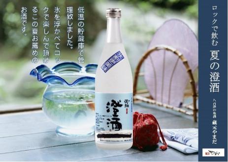 ロックで粋な日本酒 夏の澄酒(本醸造原酒) 720ml
