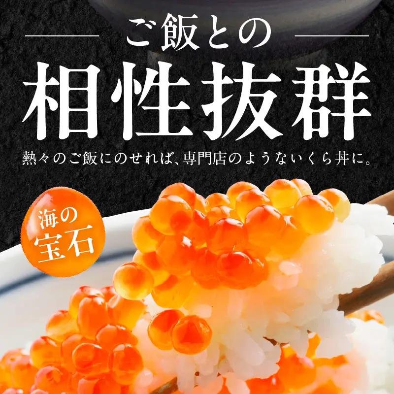 鮭いくら（チャム）醤油漬け 200g いくら