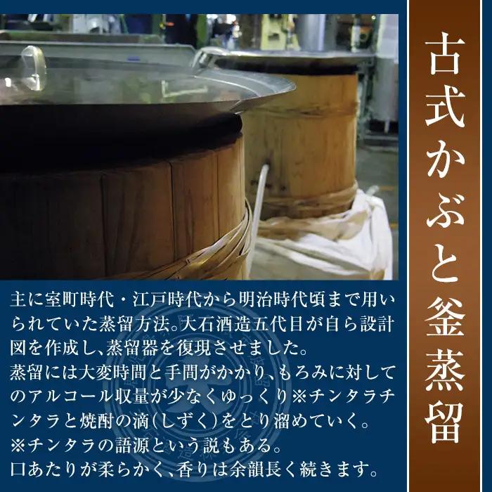 【かぶと莫祢氏(黒麹)】＜年間1組限定＞杜氏体験！かぶと釜蒸留(一回分)を全てオリジナル焼酎へ！(720ml×約100本分・25度換算) 焼酎 お酒 酒 水割り ロック アルコール 体験 蒸留 酒造【