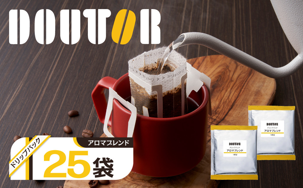 
            コーヒー ドリップコーヒー 25袋 ドトール アロマブレンド ドリップパック ドリップコーヒー 個包装 アロマブレンド 25袋 珈琲 飲料 アウトドア プレゼント ギフト ブレンド
          