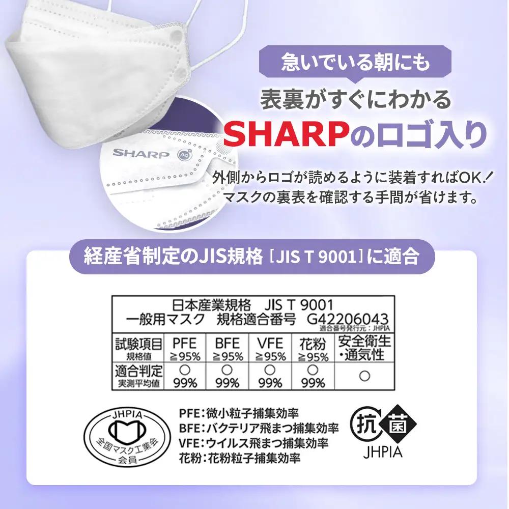 シャープ製 クリスタルマスク  ふつう 個包装 15枚入 国産 マスク