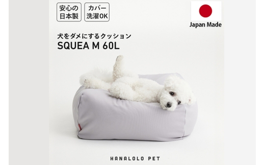 クッション ビーズクッション ハナロロ ペットクッション Mカバー付 60L アッシュグレー [タキコウ縫製 愛知県 岡崎市 ok23bzx360104] インテリア 家具 椅子 いす イス ビーズ カバー 雑貨 ナチュラル