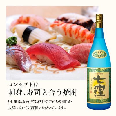 ふるさと納税 鹿児島市 七窪 1800ml×2本セット　K136-002_02 |  | 01