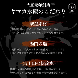 干物 厳選セット 5種 8枚 金目鯛 あじ 真ほっけ さば いわし 醤油 醤油干し 鰯 鯖 鯵 サバ イワシ アジ ひもの 沼津 静岡