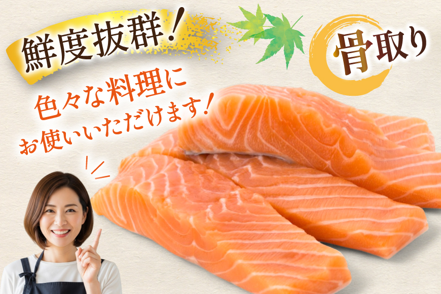 訳あり ノルウェー産 骨取り サーモン 切身 厚切り 計1.5kg 無塩 アトランティックサーモン [足利本店 宮城県 気仙沼市 20565666] 鮭 しゃけ アトラン 訳アリ わけあり ノルウェー