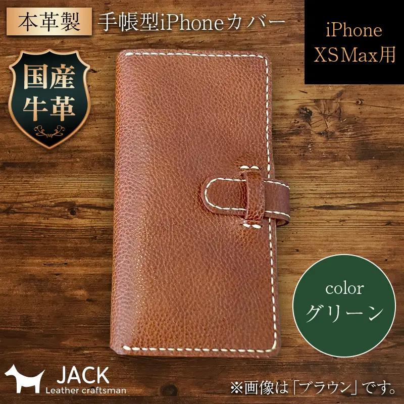 本革製手帳型iPhoneカバー iPhoneXS Max用 ＜グリーン＞ 国産牛ヌメ革 スマホ 手帳型 カバー iPhone iPhoneXS Max 本革 レザー 革製品 ハンドメイド グリーン F6L-1471
