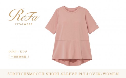 【ピンク S】ReFa バイタルテック ストレッチスムース ショートスリーブプルオーバー/WOMEN