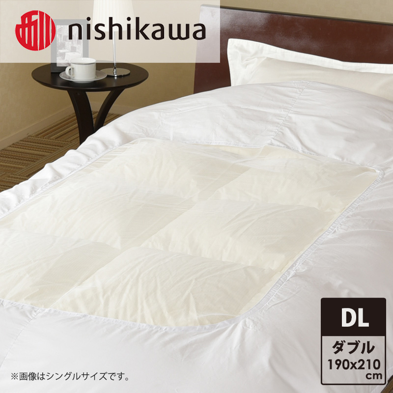nishikawa(西川)掛けふとんカバー(ホワイト・ダブルロング190×210cm)PI24690007 [ふとんカバー カバー 寝具 日本製]