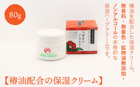 【お肌に潤いと保湿を】五島特産椿油 つばき セット B 椿 つばき ツバキ 椿油 オイル クリーム 入浴剤 保湿【新上五島町振興公社】[RBG002]