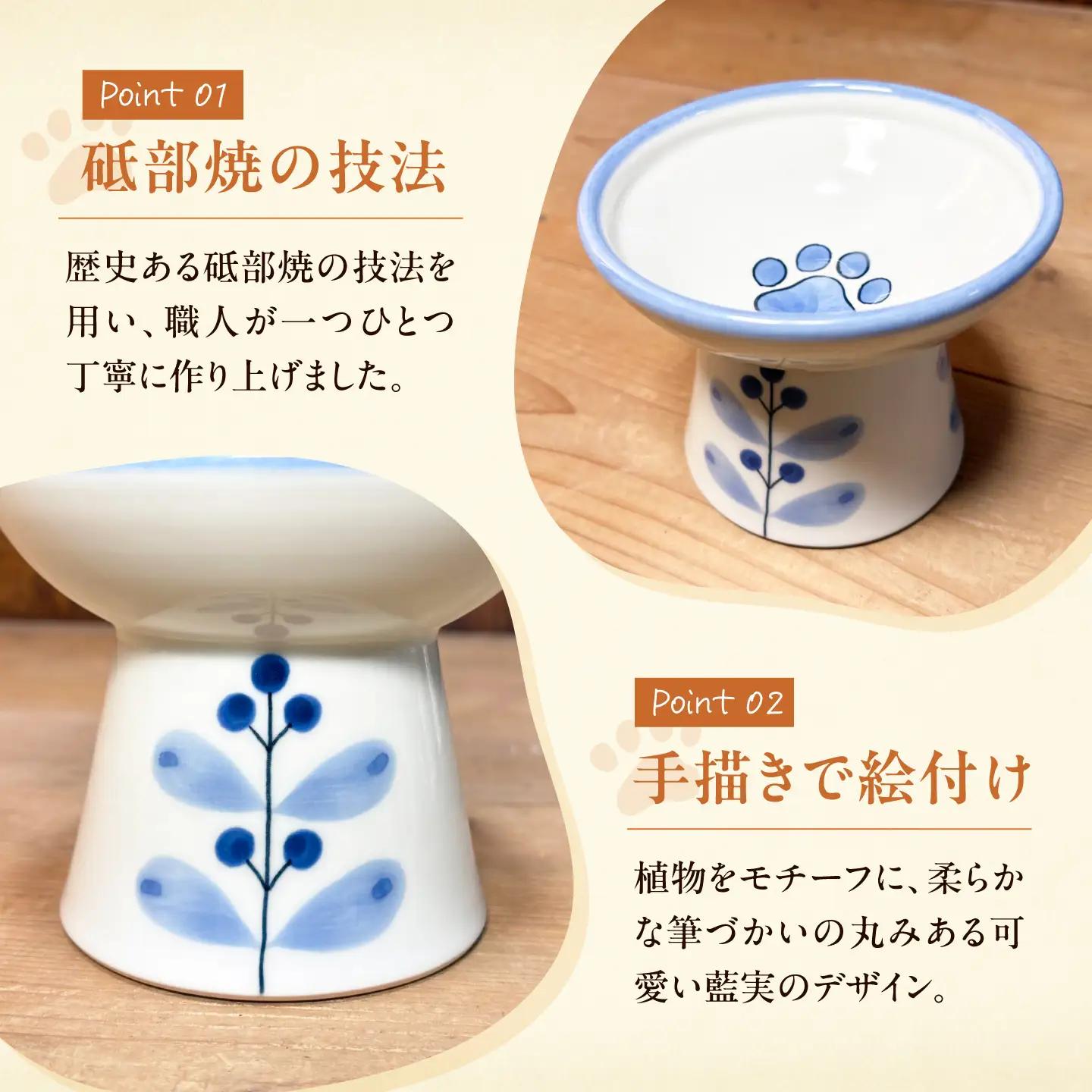 砥部焼 ペット用フードボウル(藍実) / 砥部焼 食器 器 焼き物 ペット ペット用品 ペット食器 餌入れ 食洗機 レンジ 猫 犬 かわいい 手作り ギフト プレゼント / 愛媛県砥部町/ 青花窯[B