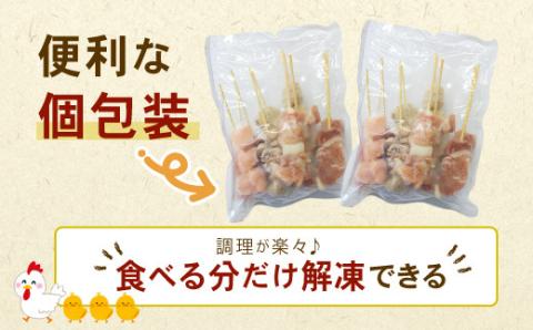 【TVで紹介されました！】国産の焼き鳥★縁起が良い末広がり88本★国産 焼きとりセット7種88本　BBQ　バーベキュー　キャンプ【価格改定XA】