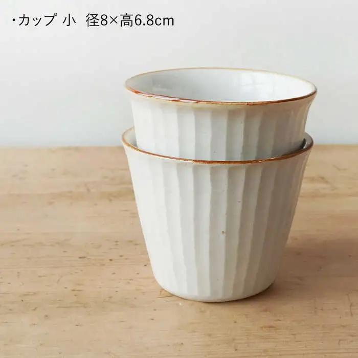 【波佐見焼】SHINOGI カップ 小 2点セット 生成【studio wani】[MB68]