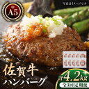 【ふるさと納税】【全3回定期便】佐賀牛 ハンバーグ 140g×10個 【肉の三栄】 [HAA035]