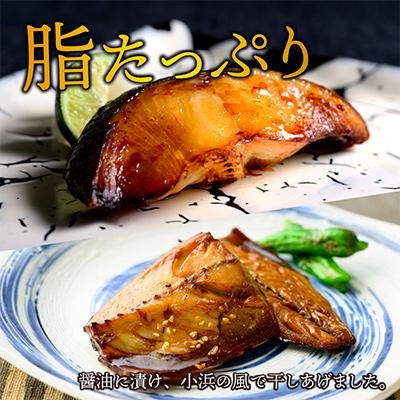 ふるさと納税 小浜市 おばま醤油干 |  | 03