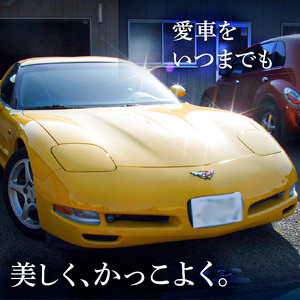 【父の日ギフト】 愛車をいつでも美しく！かっこよく！FACEスターターキット ≪6月21日お届け≫ R14132-C
