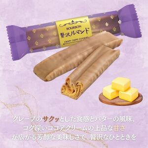 ブルボン 贅沢ルマンド 12袋 9本入 個包装 小分け お菓子 おやつ 人気 ルマンド 詰め合わせ 新潟県 新発田市 bourbon002