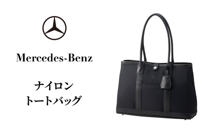 トートバッグ ナイロン メルセデス ベンツ トートバッグ