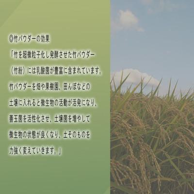 ふるさと納税 広陵町 令和6年産 竹パウダー肥料使用　特別栽培米 [大和広陵米　かぐや]　白米10kg |  | 02