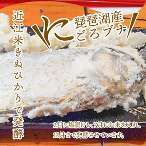 琵琶湖の珍味　鮒ずし BL-0007