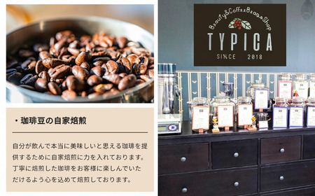 コーヒー モカ 約400g 粉 自家焙煎 珈琲 コーヒー ティピカ