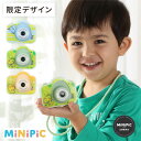 【ふるさと納税】ミニピク キッズカメラ ふるさと納税限定デザイン [A-169001] / キッズカメラ MiNiPiC® ミニピク トイカメラ スマホ転送可能 SDカード 付き 使い方がわかりやすい 日本語説明書 誕生日プレゼント 知育玩具 ゲーム無し