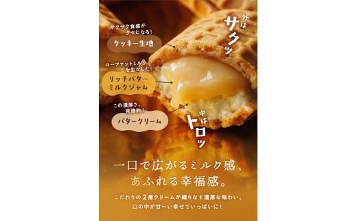 バターのサンド リッチバターミルク 4個入り 【3ヶ月～4ヶ月後発送予定】 / バター バターサンド スイーツ 蒜山 ミルク 美味しい 人気【grens006-12-01】